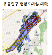 수진역-신흥역 상권(지상) 유동인구 사진